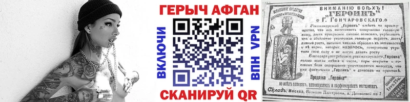 Героин хмурый  Галич 