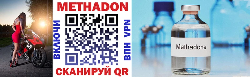 Метадон VHQ  Галич 